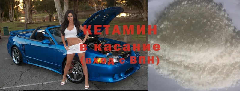 mega ССЫЛКА  Калининград  КЕТАМИН VHQ 