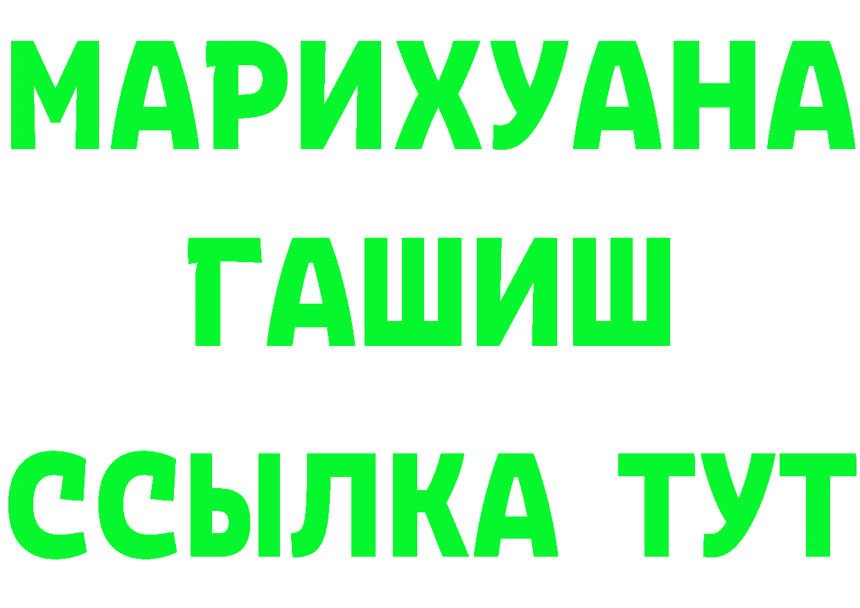 ГАШИШ гашик tor даркнет мега Калининград